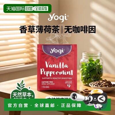 香港直邮约琪,Vanilla Peppermint, Caffeine Free, 16 Tea Bags,