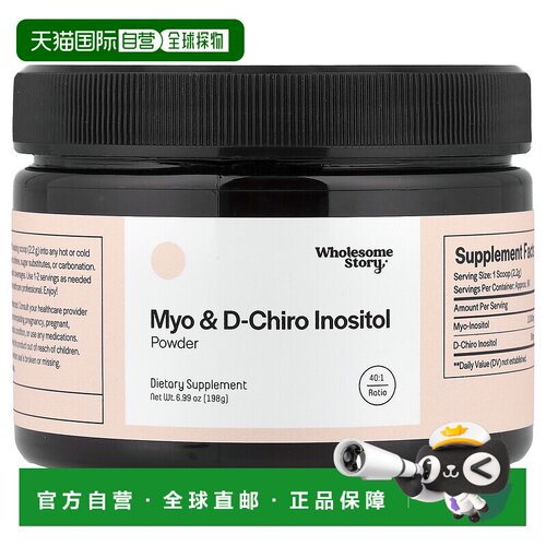 香港直邮Wholesome Story,Myo-肌醇和 D-手性肌醇粉，6.5 盎司（1