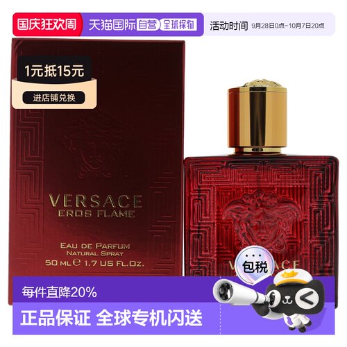 versace范思哲爱神香水