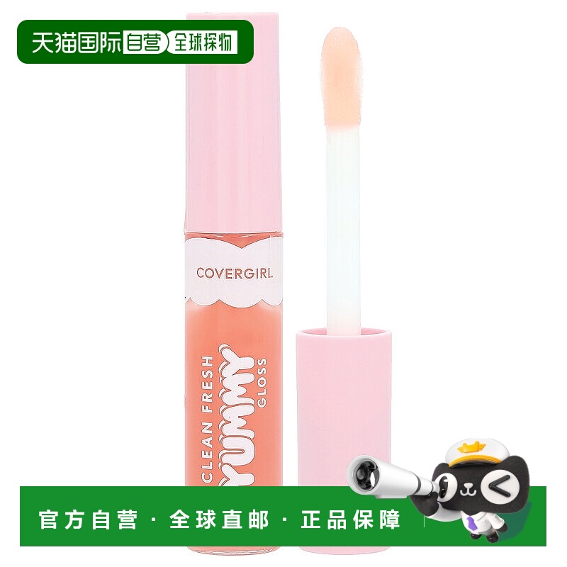 香港直邮封面女郎,Clean Fresh Yummy Gloss, 650 Coconuts 正品