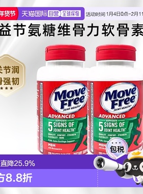 美国直邮Schiff Move Free益节氨糖维骨力软骨素绿瓶胶囊*2瓶装