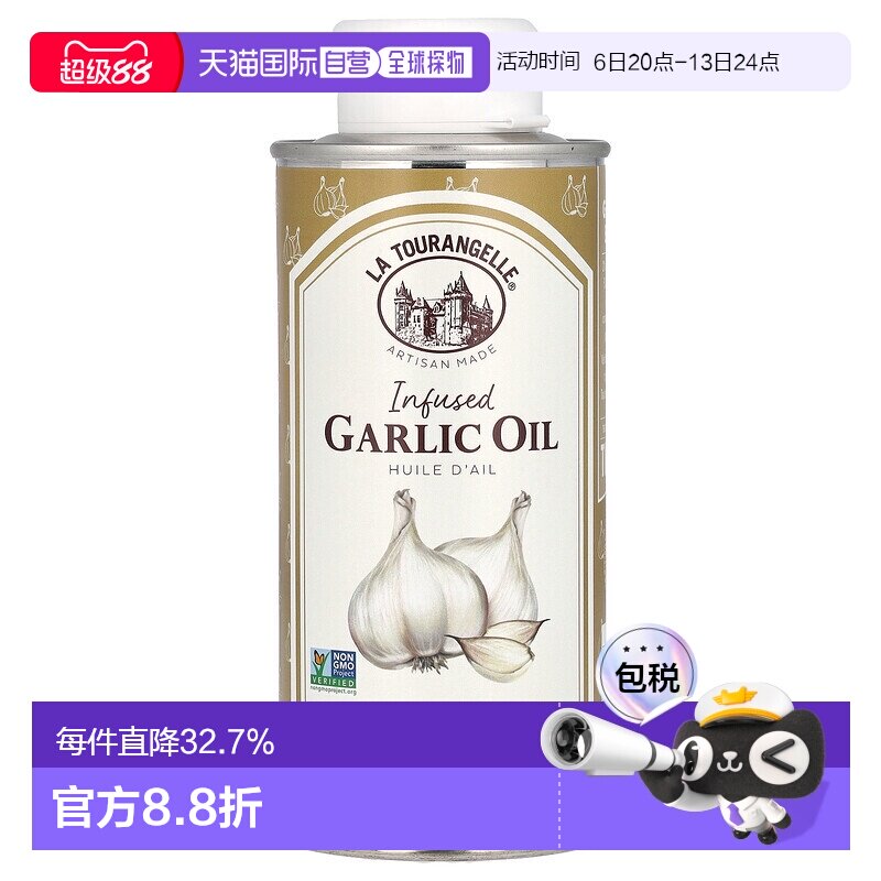 香港直发La Tourangelle拉杜蓝乔压榨油含大蒜油美味250ml
