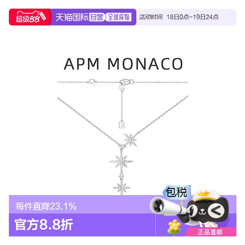 预售银项链apmMONACO女