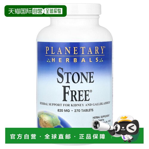 香港直邮Planetary Herbals,Stone Free®，270 片