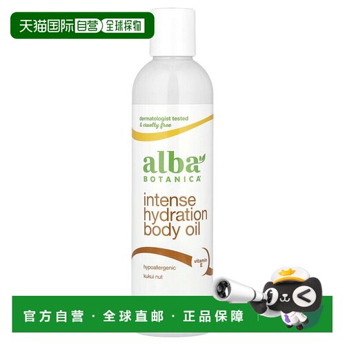 香港直邮alba botanica身体精油滋养补水251ml正品