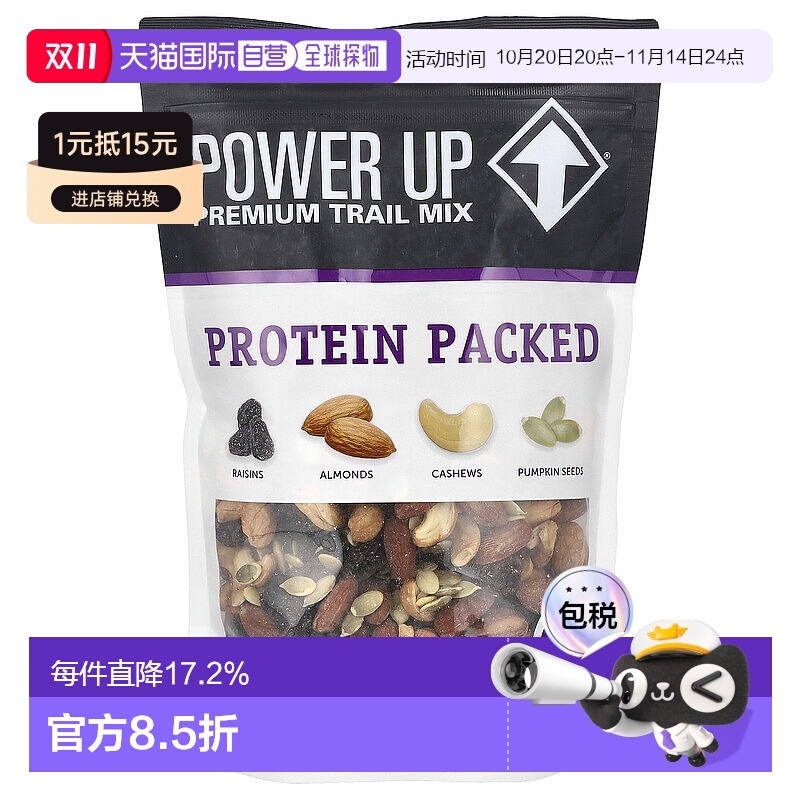 香港直邮Power Up,富含蛋白质的混合干果，14 盎司（397 克）零食