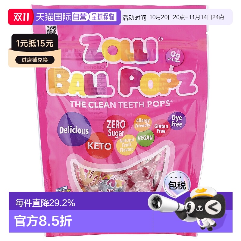 香港直发zollipops祖莉果味棒棒糖水果味保持持久清甜自然147g