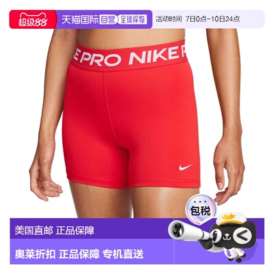 自营Nike Pro 365 Women's 5 Shorts - Red 耐克短裤美国直发奥莱