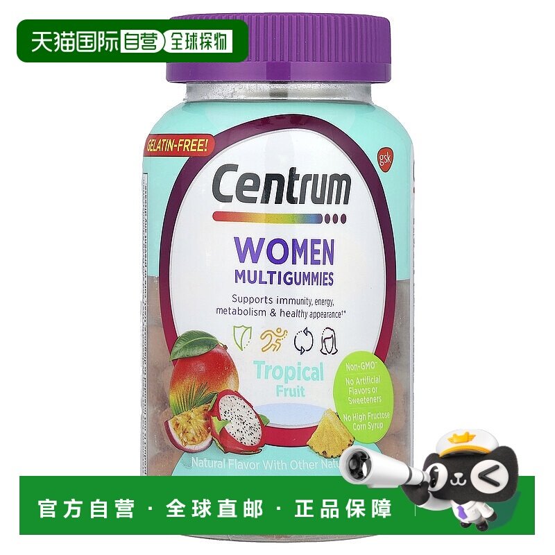 香港直邮Centrum,女性多营养素软糖，热带水果味，100 粒软糖善存