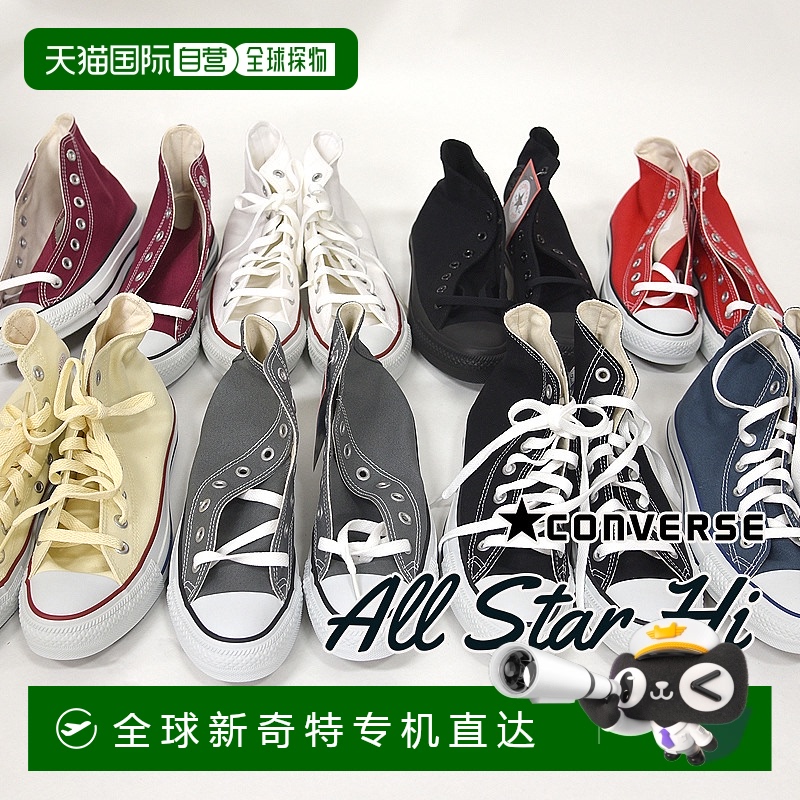 日本直邮converse匡威 ALL STAR HI运动板鞋侣款舒适