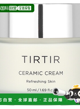 香港直邮TIRTIR,Ceramic Cream，清新皮肤，1.69 液量盎司（正品