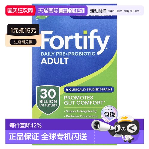 香港直发Nature'Sway然萃维益生菌素食胶囊无添加强化营养30粒