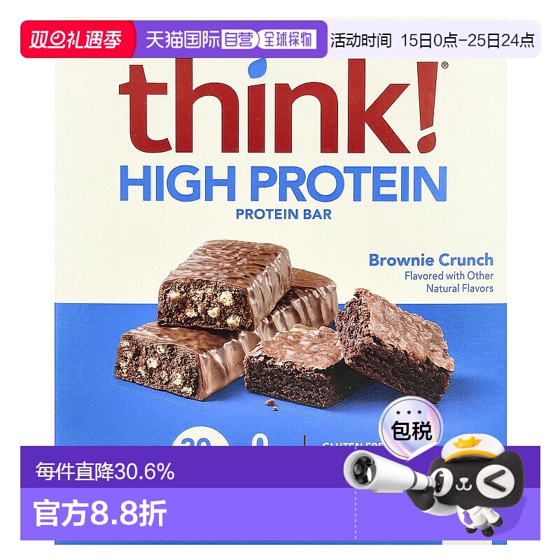香港直发Think!高蛋白棒 Brownie Crunch 布朗尼脆蛋白质健康营养