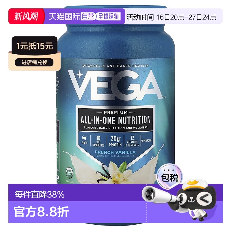香港直发Vega奶昔蛋白粉运动健身健康含金黄亚麻籽689g图片