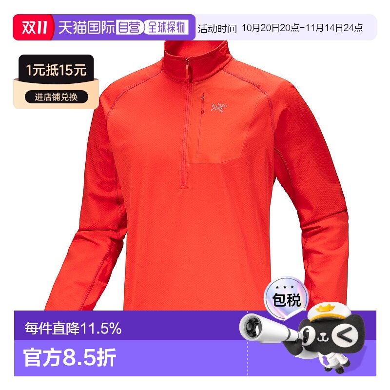 1h可退 加拿大直邮始祖鸟 Delta 男士抓绒衫 保暖耐用透气