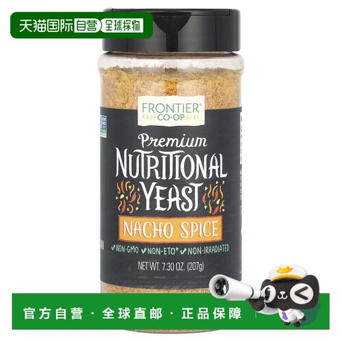 香港直发Frontier Co-Op玉米片香辛料优质营养酵母207g