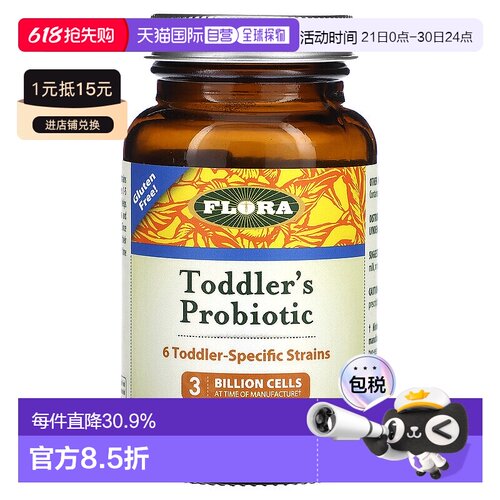 香港直发flora幼儿益生菌有助肠胃健康不含麸质膳食补充75g