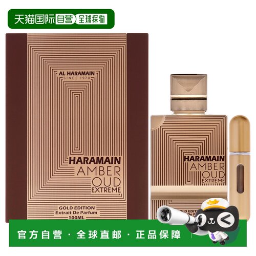 美国直邮Al Haramain沉香琥珀金色版浓香水女士-100ml正品