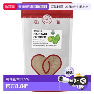 香港直邮Pure Indian Foods，有机 Haritaki 粉，8 盎司（227 克