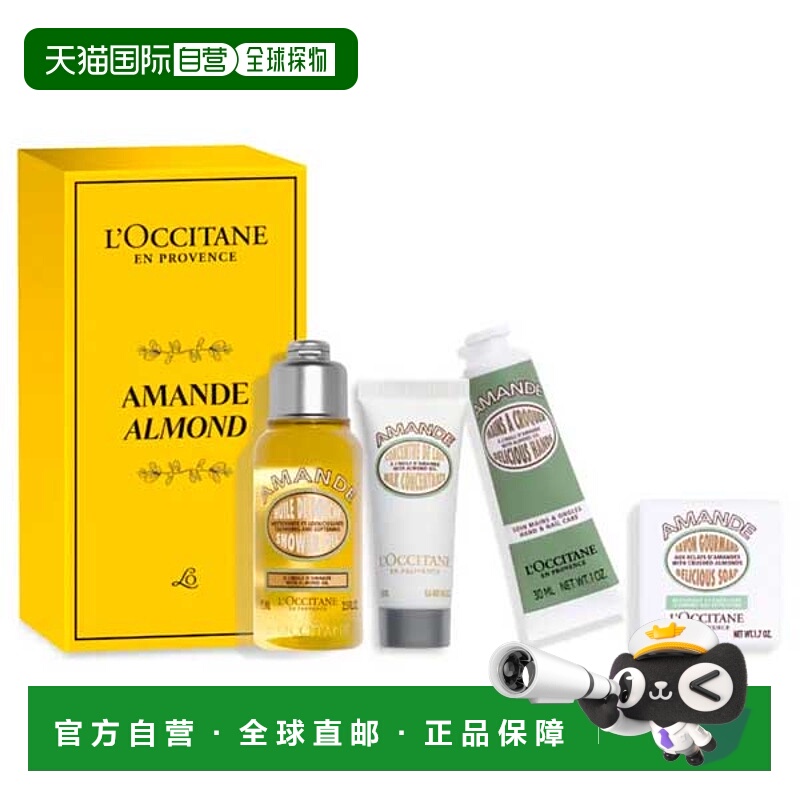 香港直邮Loccitane 欧舒丹 杏仁小样护理套装（护手霜30ml+正品