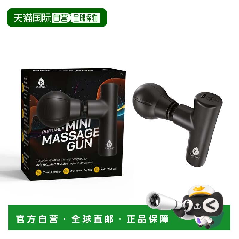 自营pursonic便携式迷你按摩器-黑色 美国奥莱直发