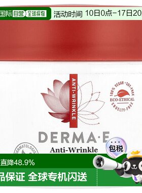 香港直邮Derma E德玛依维生素A面霜无麸质滋润补水保湿日常1正品