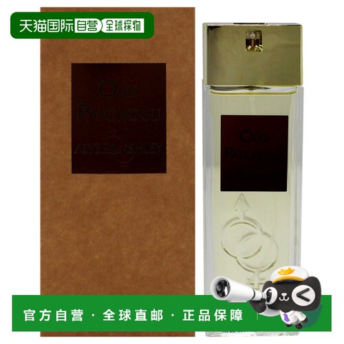 美国直邮Alyssa Ashley乌木广藿香男女通用淡香精-100ml新款正品