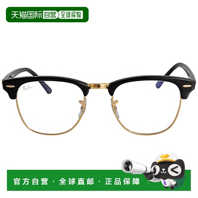 自营ray-banRay Ban Clubmaster Blue-Light Clear Unisex Sungla