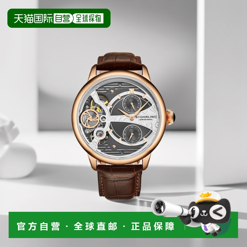 自营 stuhrling originalVertex 947 45mm 镂空 - 玫瑰色 美国奥