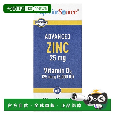 香港直发Superior Source维生素D3速溶片清淡爽滑入口即化60单位