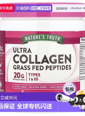 香港直发Nature'S Truth胶原蛋白质粉无麸质膳食补充198g母亲节