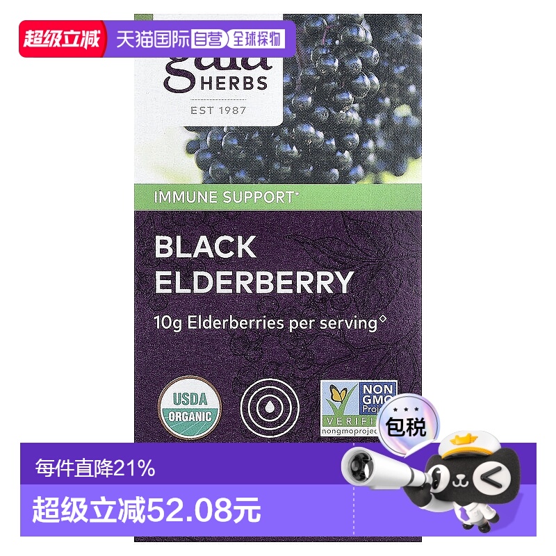 香港直发Gaia Herbs金虎尾果胶囊保持身体健康草本补充剂60粒