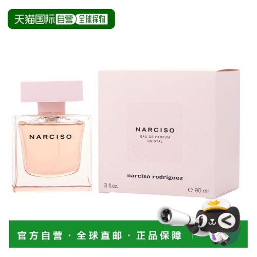 美国直邮NARCISO RODRIGUEZ纳茜素晶澈90ml女士浓香水正品