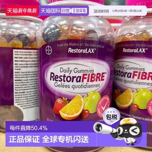 加拿大直邮BAYER拜耳维生素肠道软糖140粒 单瓶拆新款