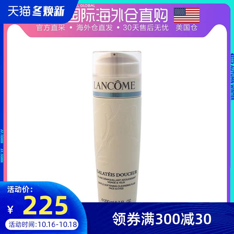 美国直邮Lancome兰蔻清滢洁面卸妆乳200ml去角质肌肤洁净清爽柔软