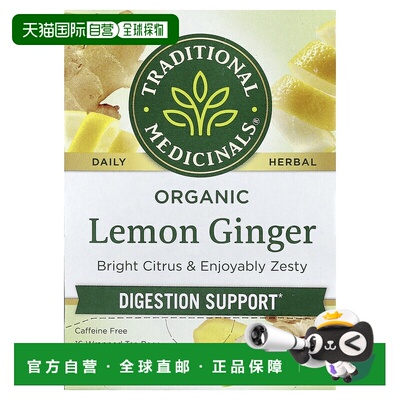 香港直邮Traditional Medicinals,草本茶，有机柠檬姜，无咖啡萃1