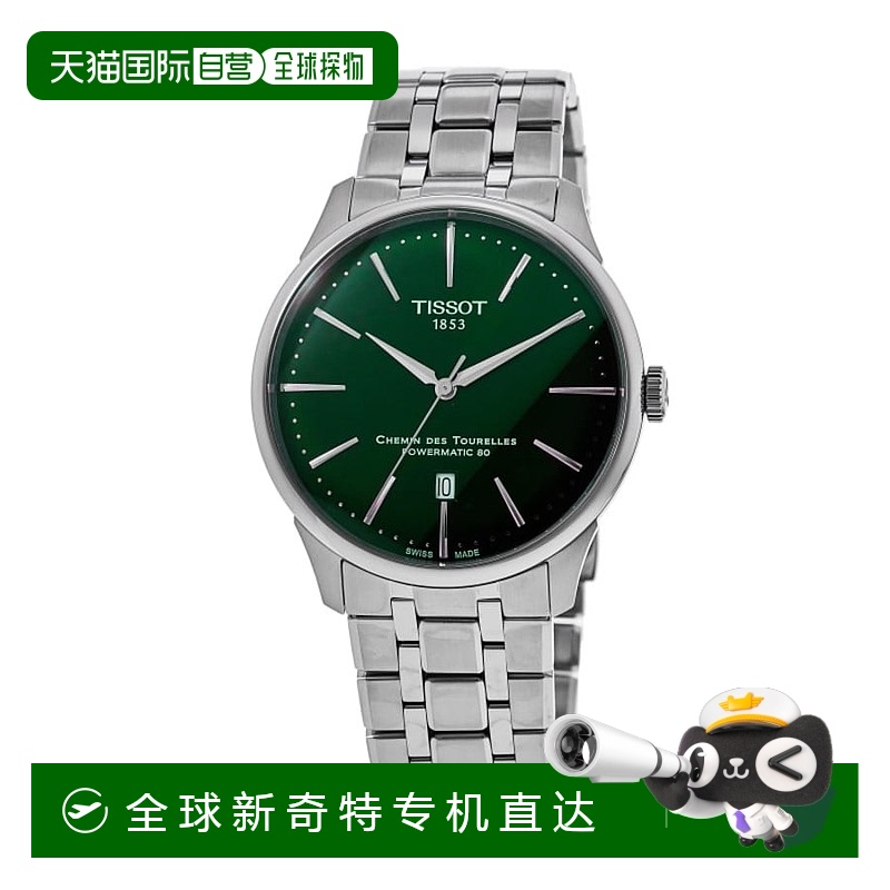 自营 Tissot Chemin Des Tourelles Powermatic 80 绿色表盘钢质