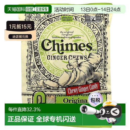 香港直邮香港直发Chimes生姜咀嚼零食原味健康营养物质补充剂142