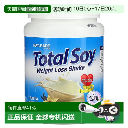 香港直发Naturade天百唯Total Soy粉奶昔补充蛋白质维生素540g