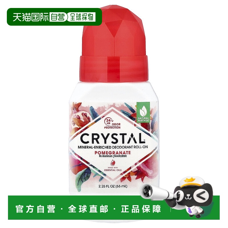 香港直邮Crystal Body Deodorant净味剂水晶天然清爽石榴香6正品