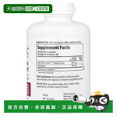 香港直发Kyolic营养补充剂植物GMP认可健康帮助优化机体240粒大蒜