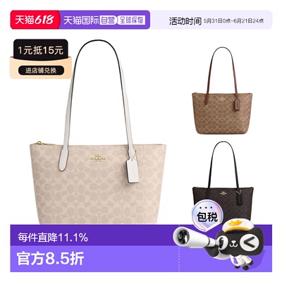 Coach Fiona蔻驰经典老花托特包通勤大容量手提包CBT18
