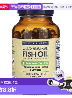 香港直发Wiley'S Finest阿拉斯加鱼油鳕鱼提取630mg180粒