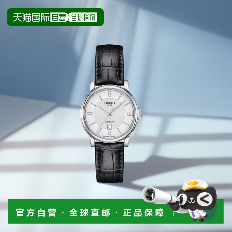 自营 tissot天梭女士卡森 30 毫米自动腕表 - 黑色 美国奥莱直发
