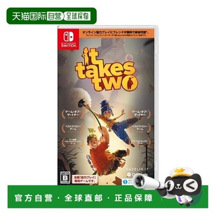香港直邮任天堂switch游戏卡带 双人成行游戏 SRCX005