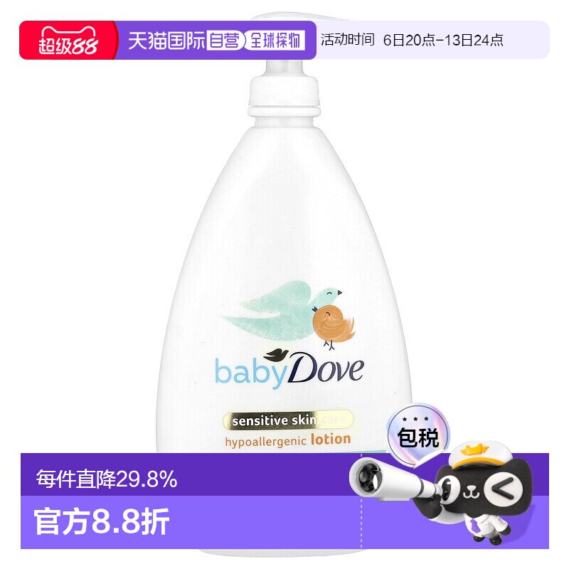 香港直发Dove多芬儿童乳液无香呵护敏感肌肤温和滋润科学591ml