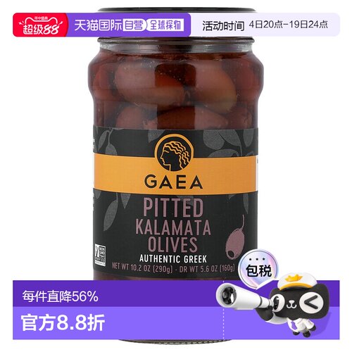 香港直邮Gaea,Pitted Kalamata橄榄，10.2盎司（290克）