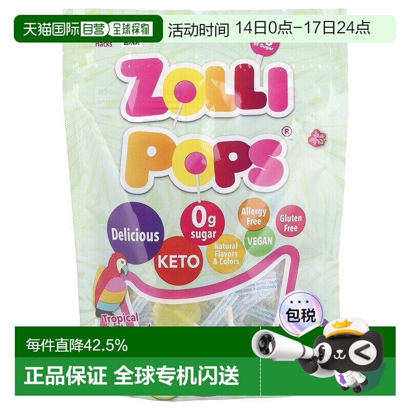 香港直发Zollipops洁牙棒棒糖热带水果味健康清洁牙齿149g
