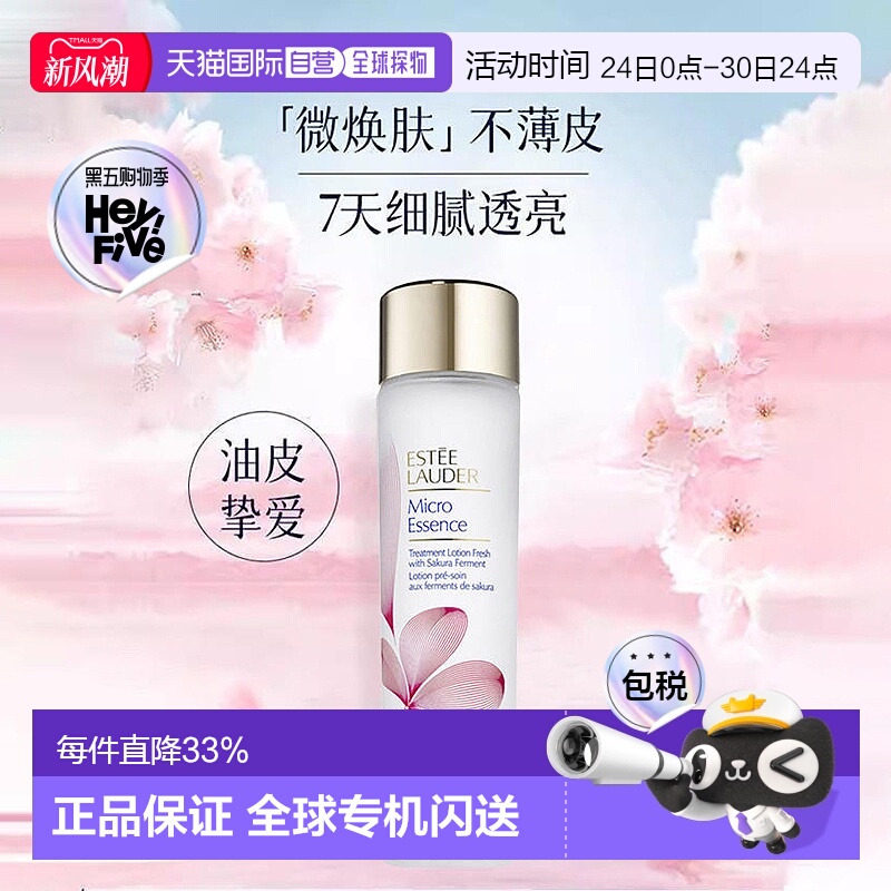 香港直邮Estee Lauder 雅诗兰黛樱花原生液精华水新版200ml正品