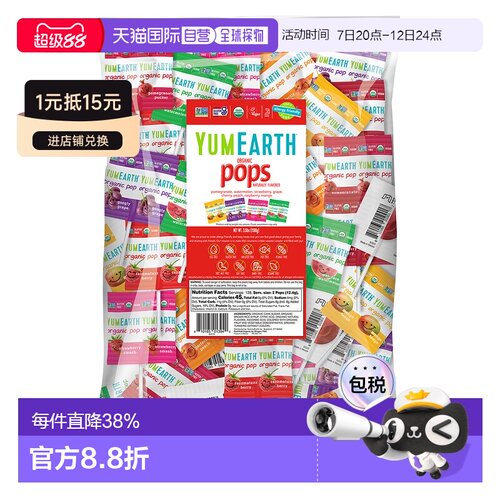 香港直邮美味地球,Organic Pops, Assorted, 3.5 lbs (1,588 g)
